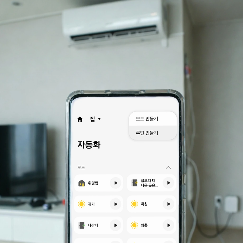 스마트폰 가전 제어! 2026 초보자 추천 5단계 세팅 가이드