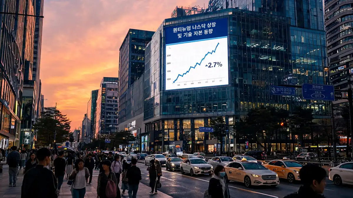 양자컴퓨터 상용화 관련 기업들의 나스닥 상장 데이터가 흐르는 도심의 대형 전광판 스크린